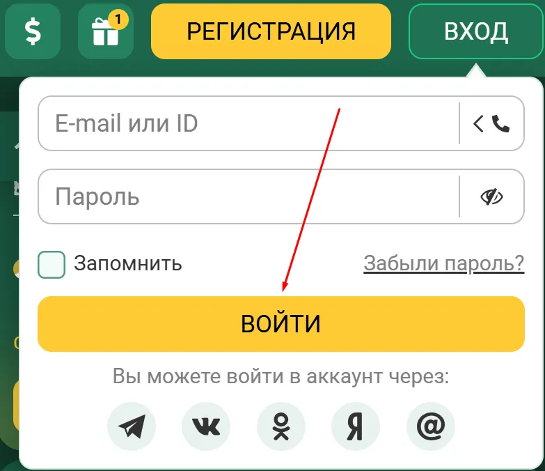 Вход в аккаунт